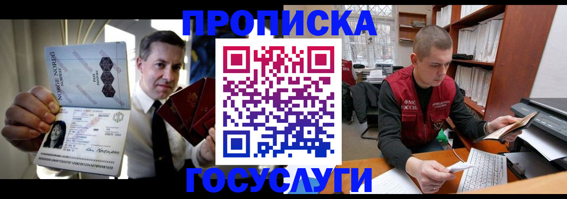 временная регистрация недорого в Онеге