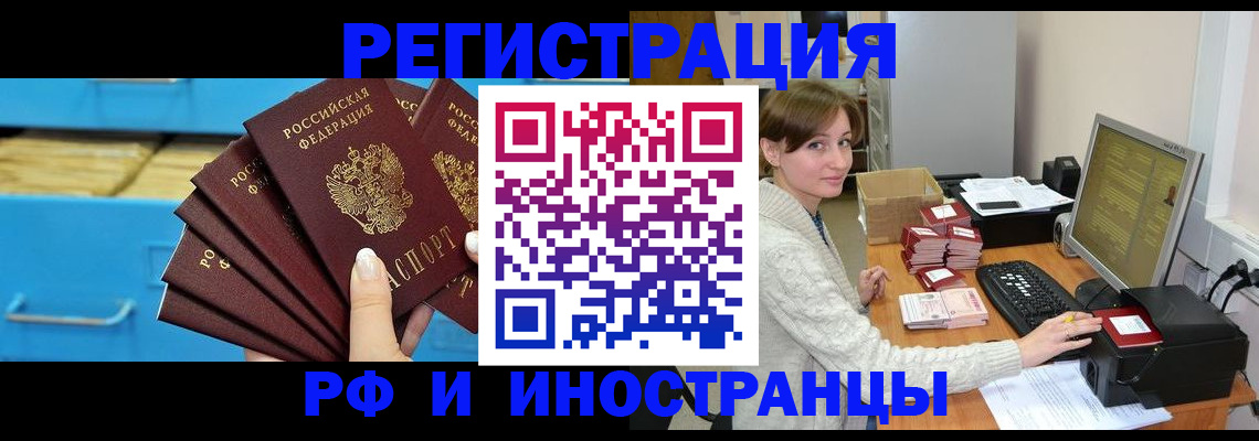 прописка ребенка в Онеге