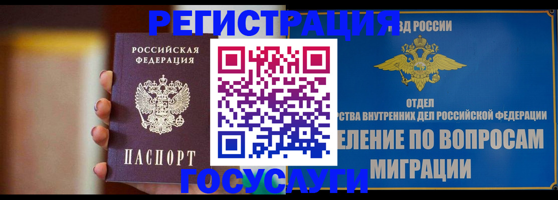 прописка паспорт в Онеге