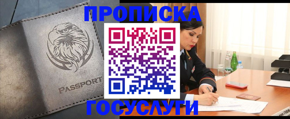 временная регистрация недорого в Онеге