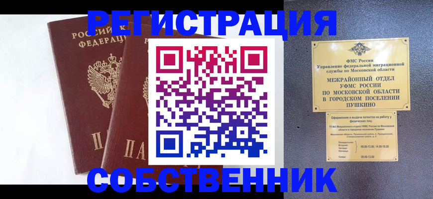 прописка поиск в Онеге
