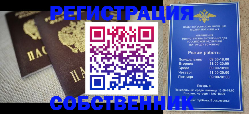временная регистрация адрес в Онеге