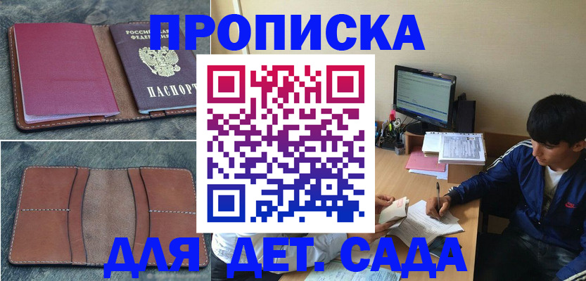 регистрация для школы в Онеге