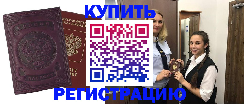 прописка поиск в Онеге